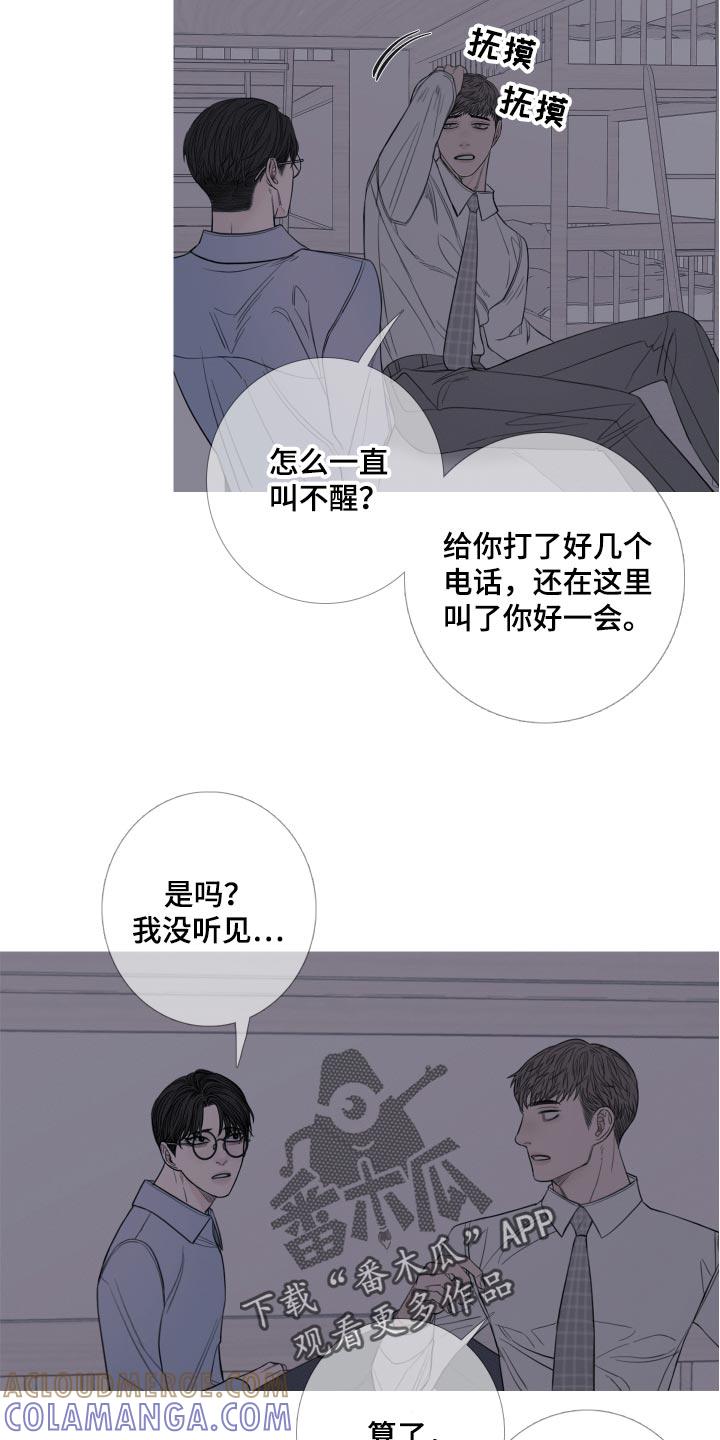 《鬼门关》第46章：清醒 第17页