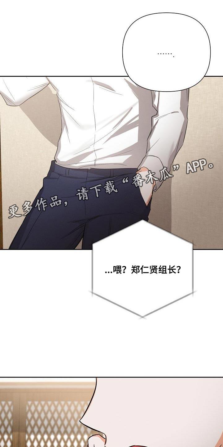 《逢九年》第46章：【第二季】装作朋友 第20页