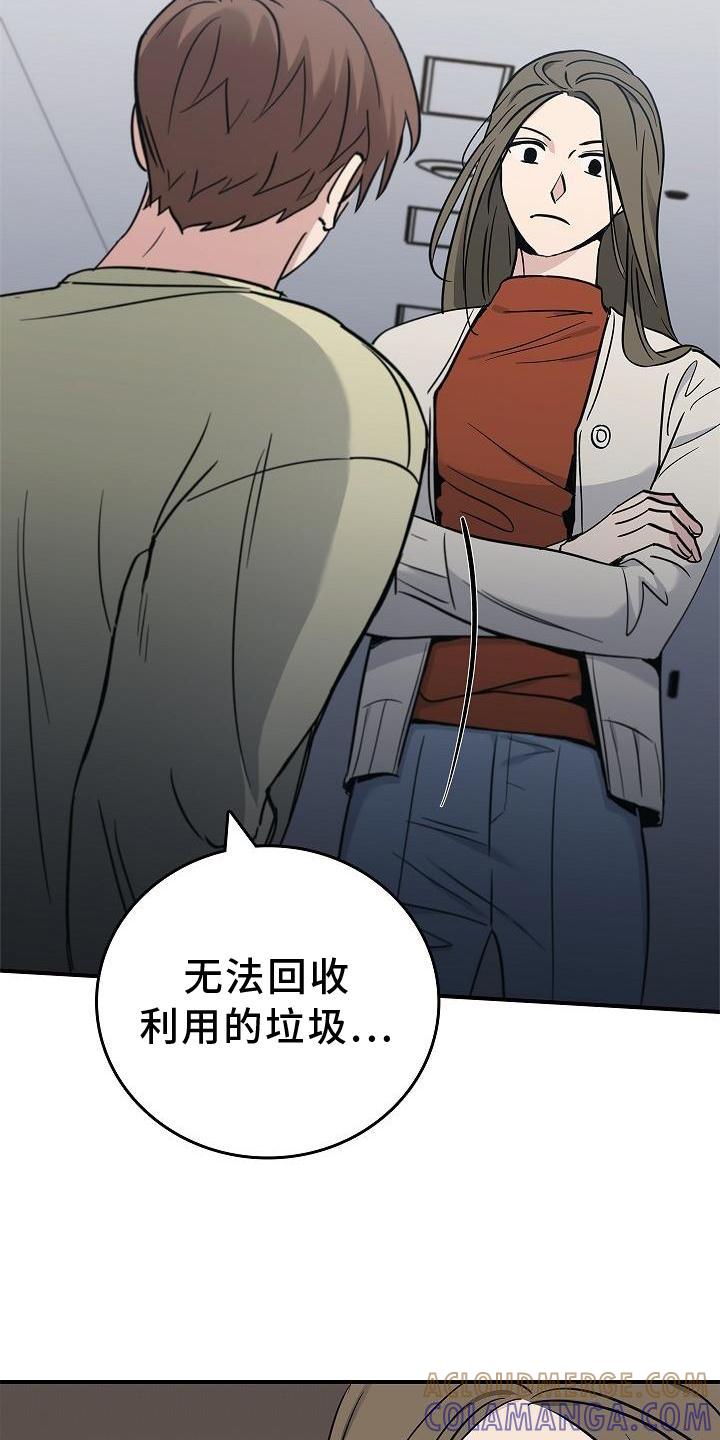 《被男人掌控生死》第46章：报应 第5页