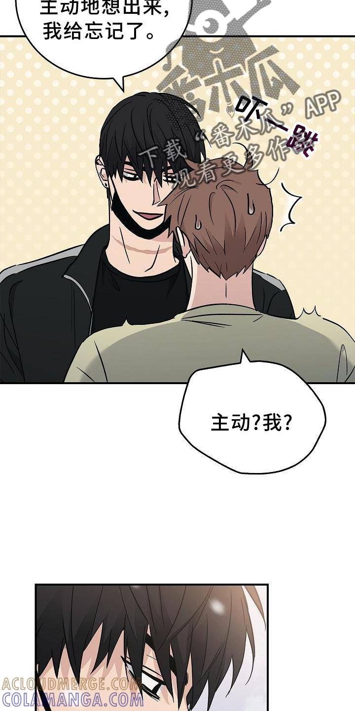 《被男人掌控生死》第46章：报应 第23页