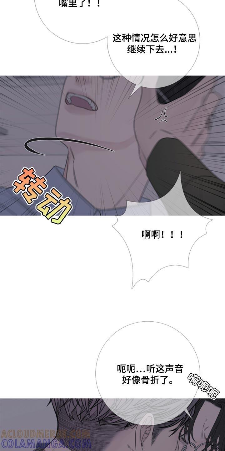 《鬼门关》第46章：清醒 第5页