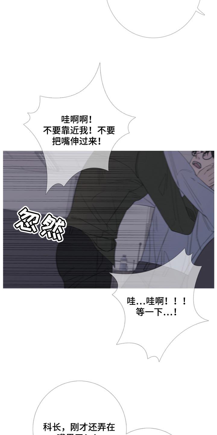 《鬼门关》第46章：清醒 第4页