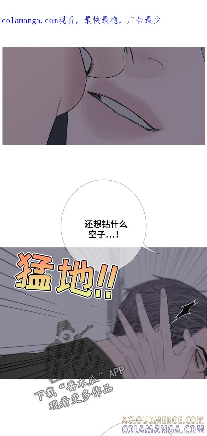《鬼门关》第46章：清醒 第1页