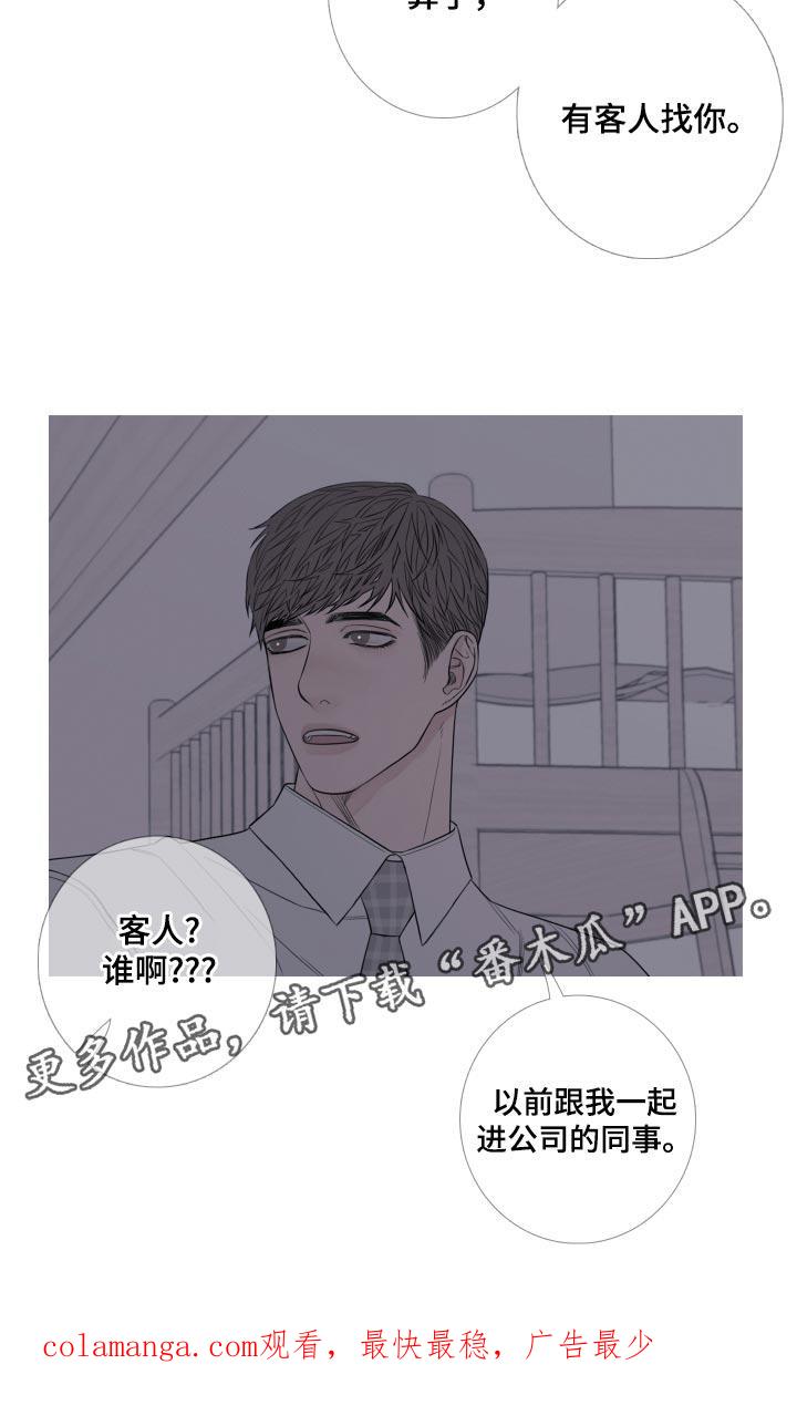《鬼门关》第46章：清醒 第18页