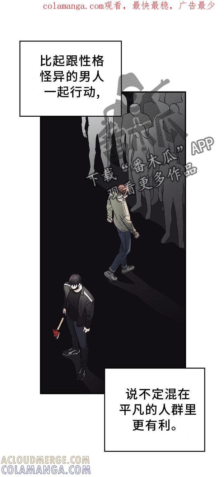 《被男人掌控生死》第46章：报应 第1页