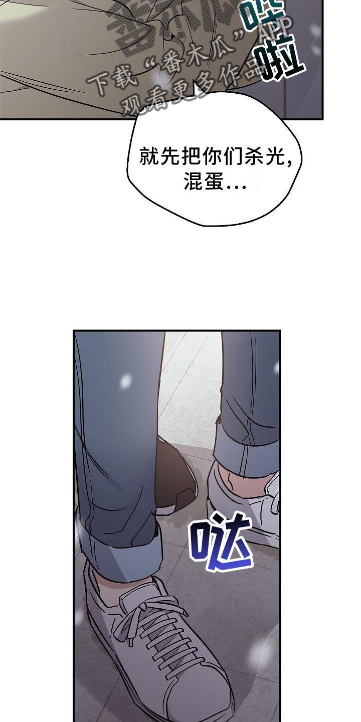 《被男人掌控生死》第46章：报应 第18页