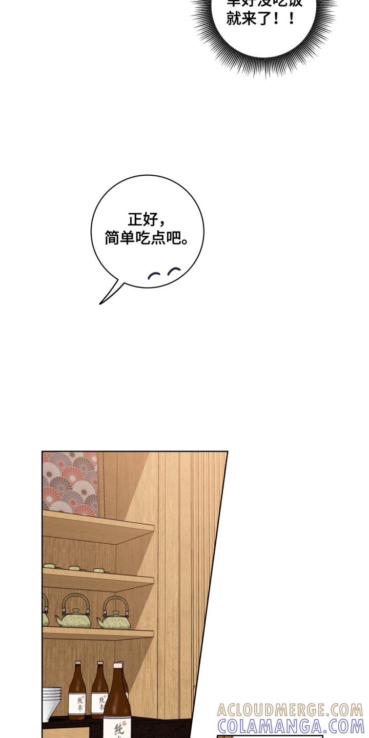 麻烦的爱情 - 第47章：气味 - 第3张图