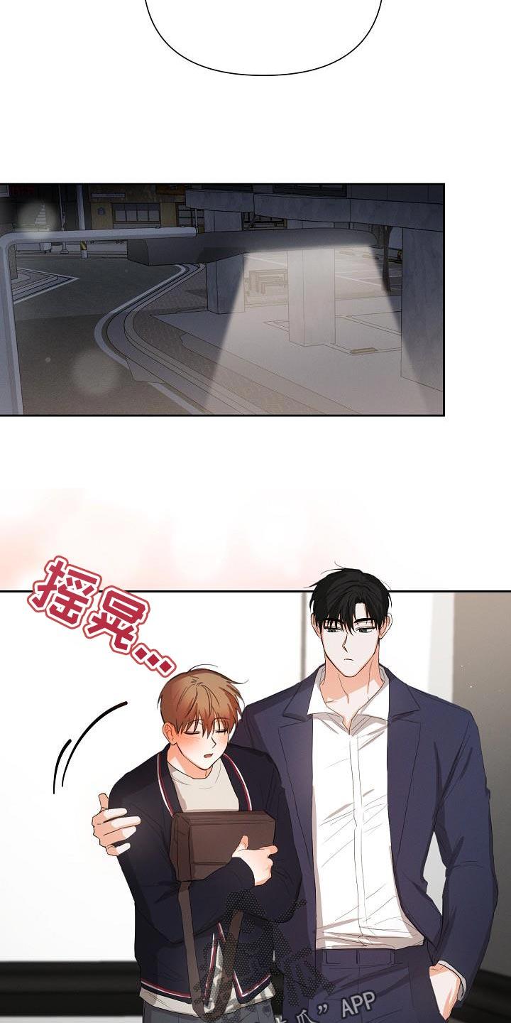 《逢九年》第47章：【第二季】酒醉 第14页