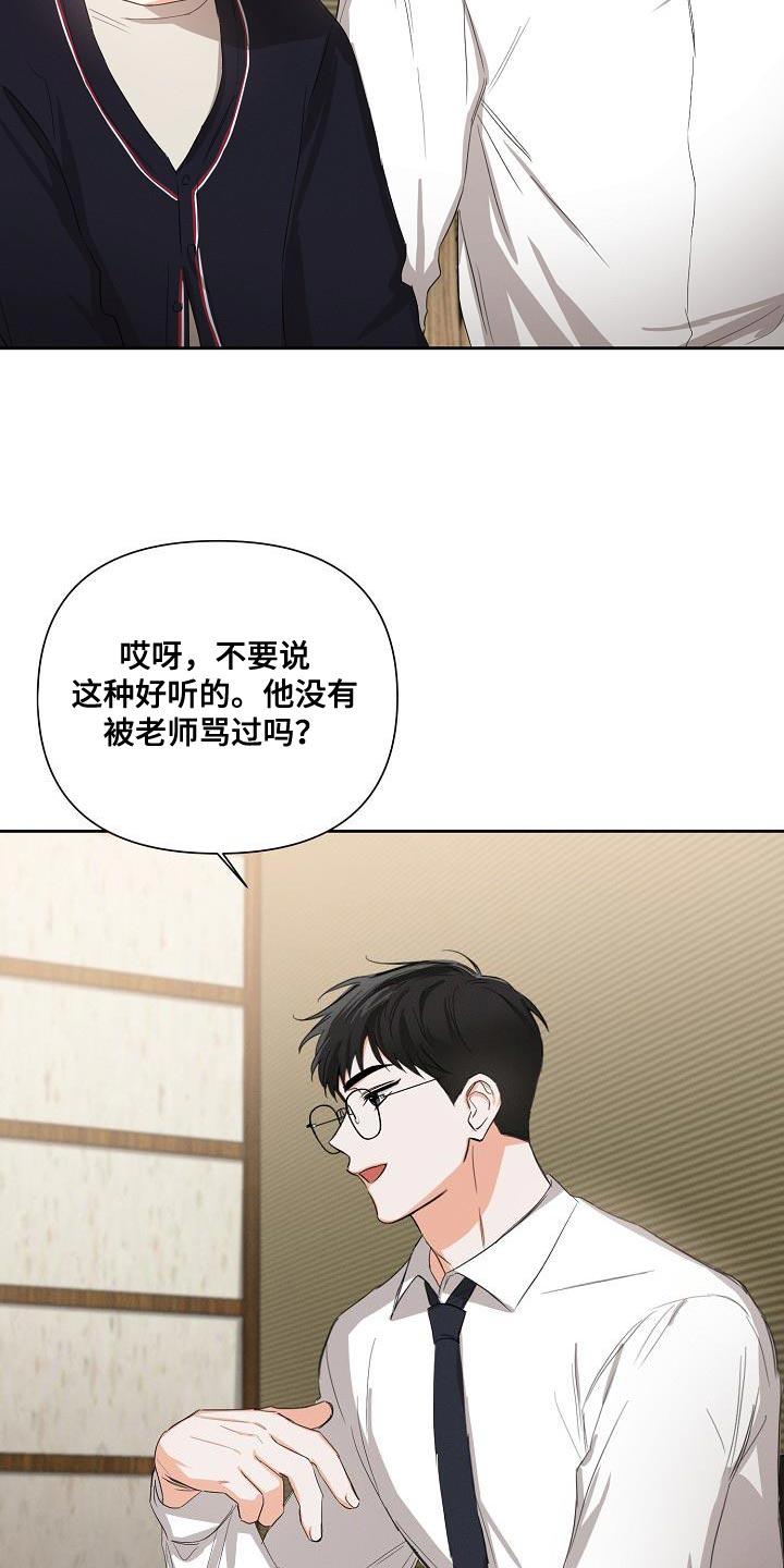 《逢九年》第47章：【第二季】酒醉 第10页