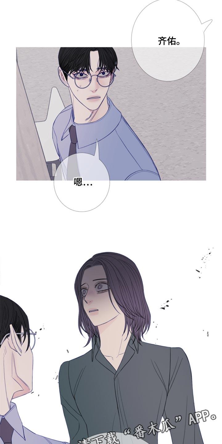 《鬼门关》第47章：换个地方再说吧 第20页