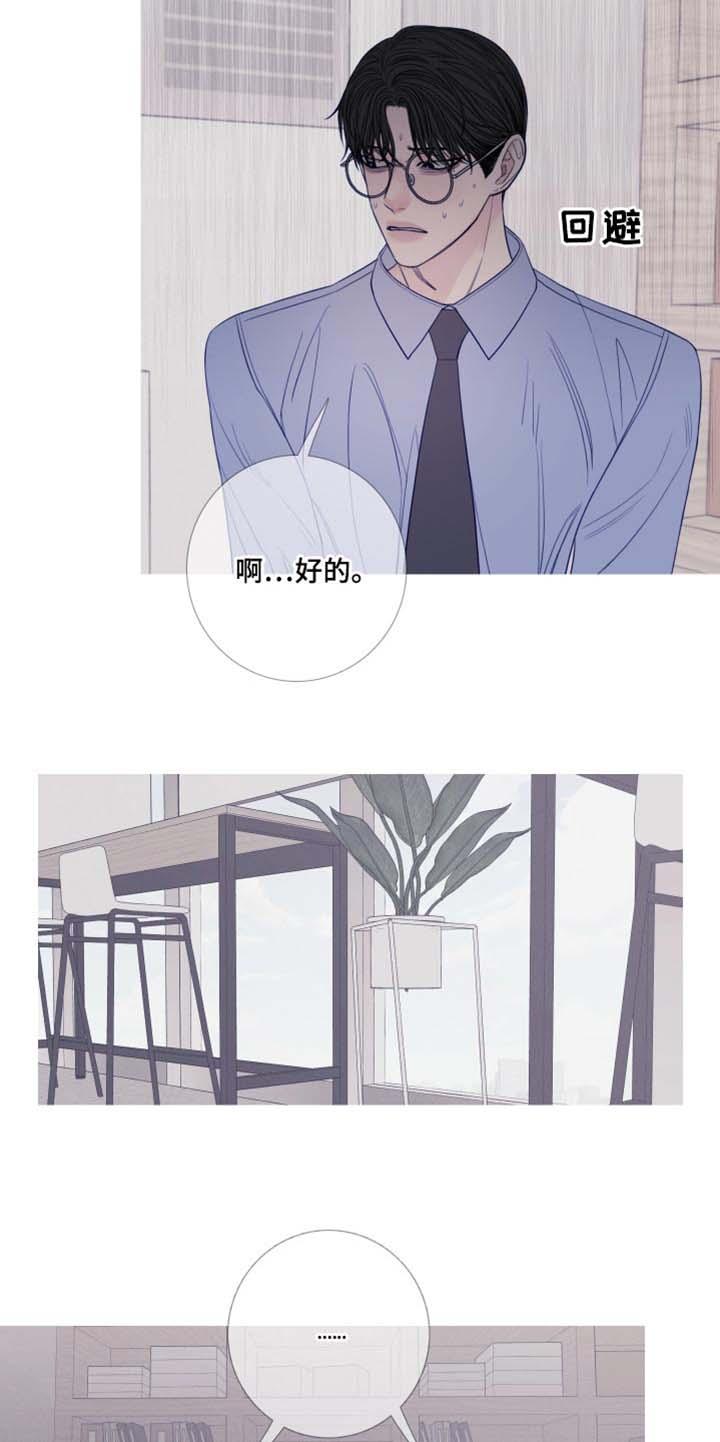 《鬼门关》第47章：换个地方再说吧 第2页