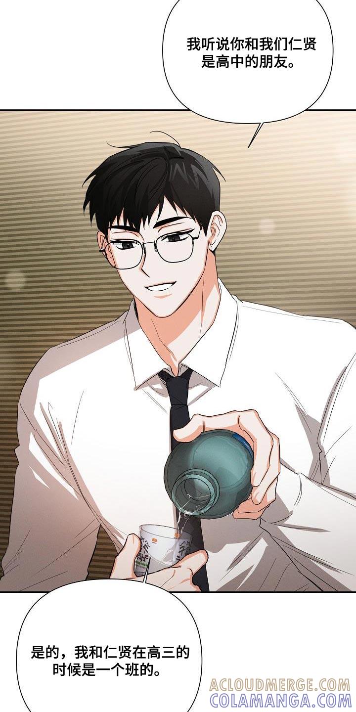 《逢九年》第47章：【第二季】酒醉 第5页