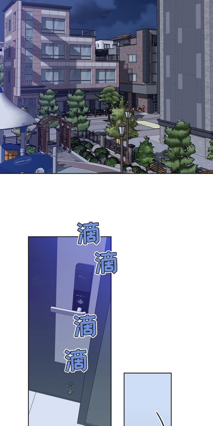 麻烦的爱情 - 第47章：气味 - 第14张图