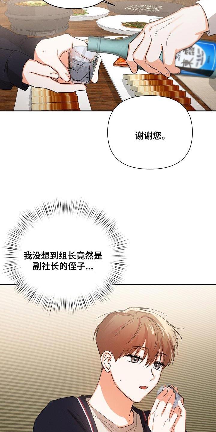 《逢九年》第47章：【第二季】酒醉 第2页