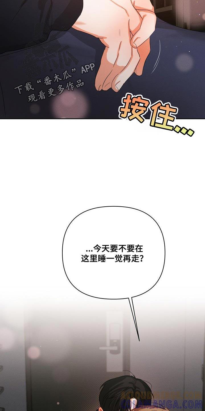 《逢九年》第47章：【第二季】酒醉 第31页