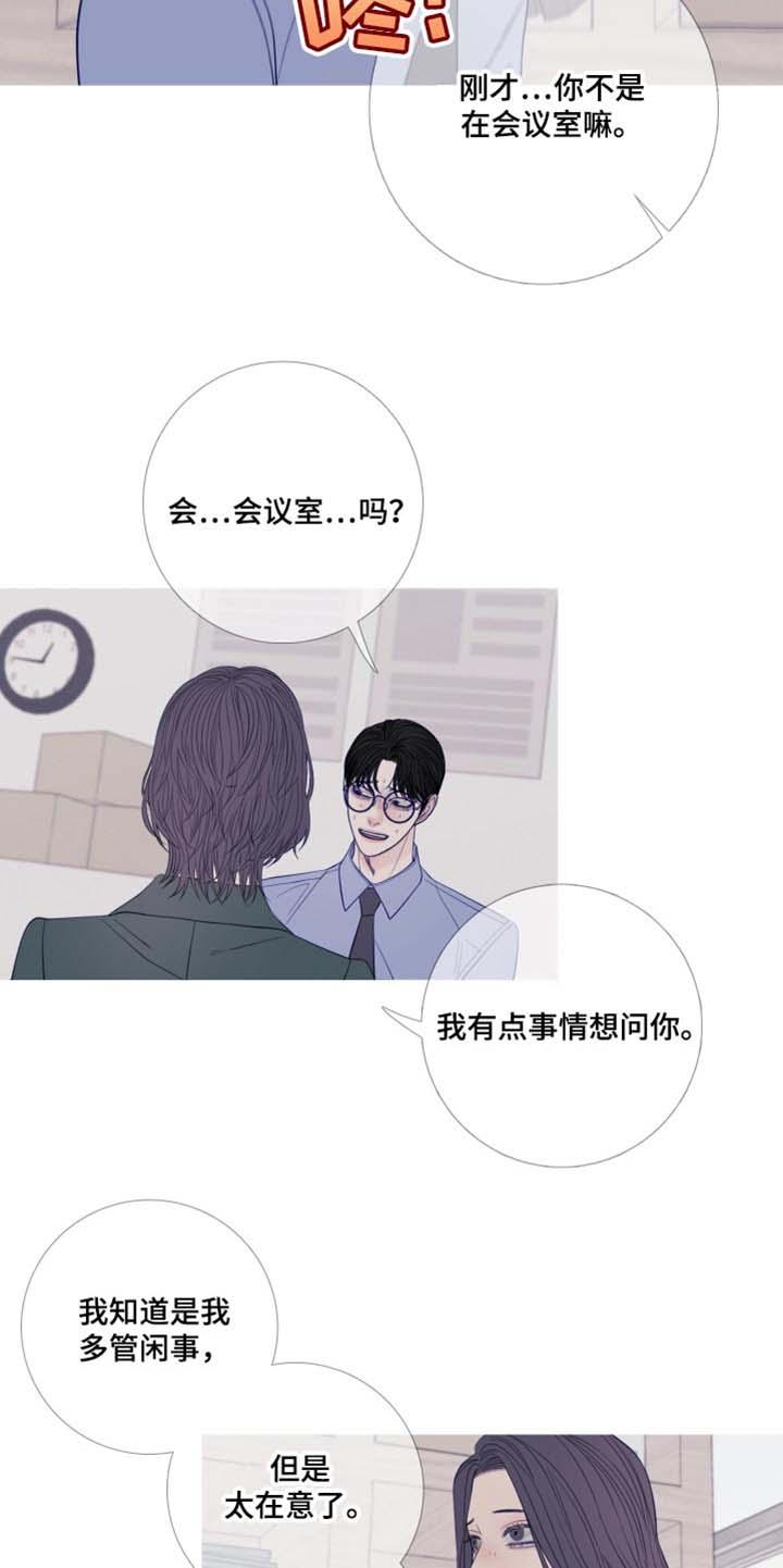 《鬼门关》第47章：换个地方再说吧 第4页