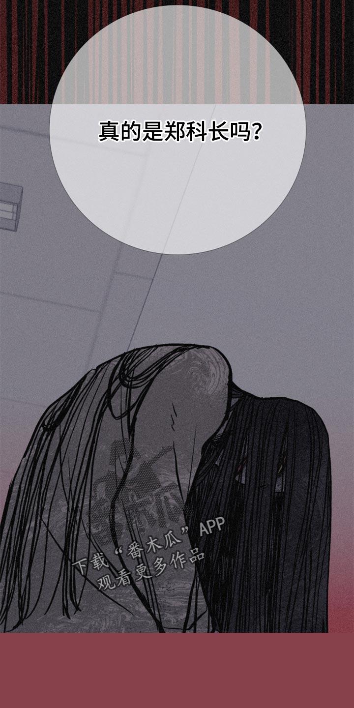 《鬼门关》第47章：换个地方再说吧 第16页