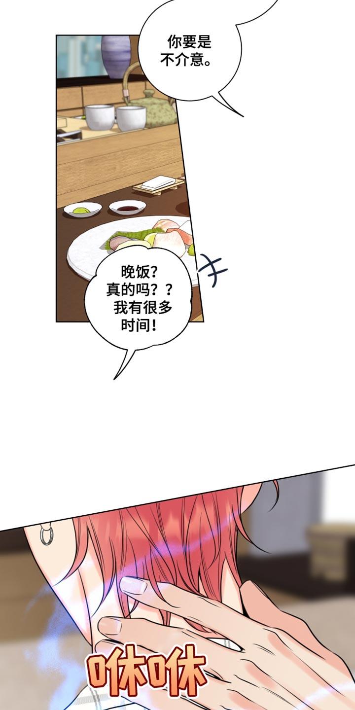 麻烦的爱情 - 第47章：气味 - 第10张图