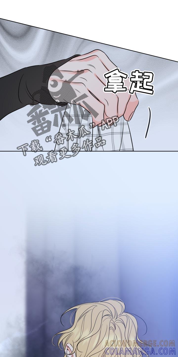 麻烦的爱情 - 第47章：气味 - 第25张图