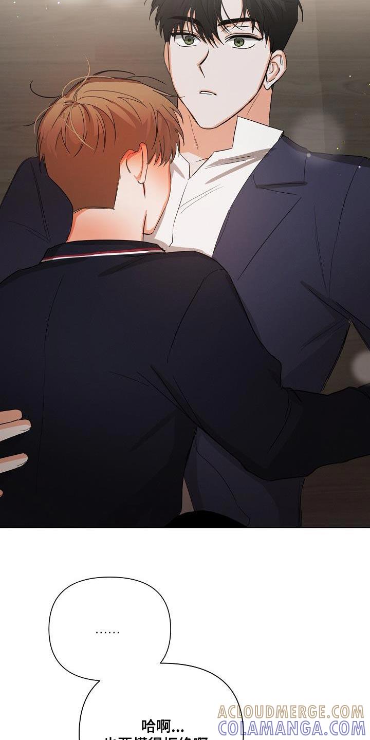 《逢九年》第47章：【第二季】酒醉 第23页