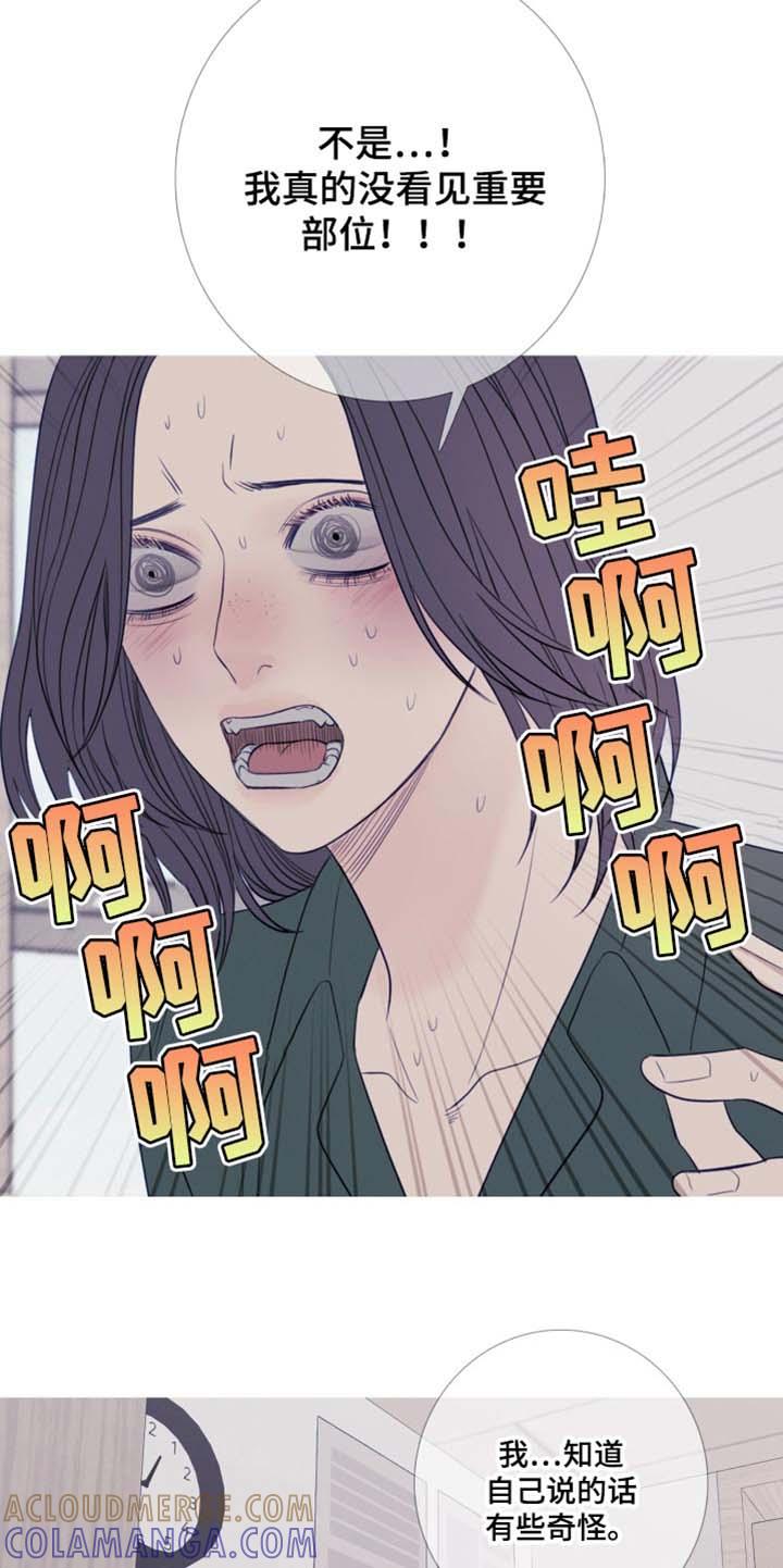 《鬼门关》第47章：换个地方再说吧 第11页