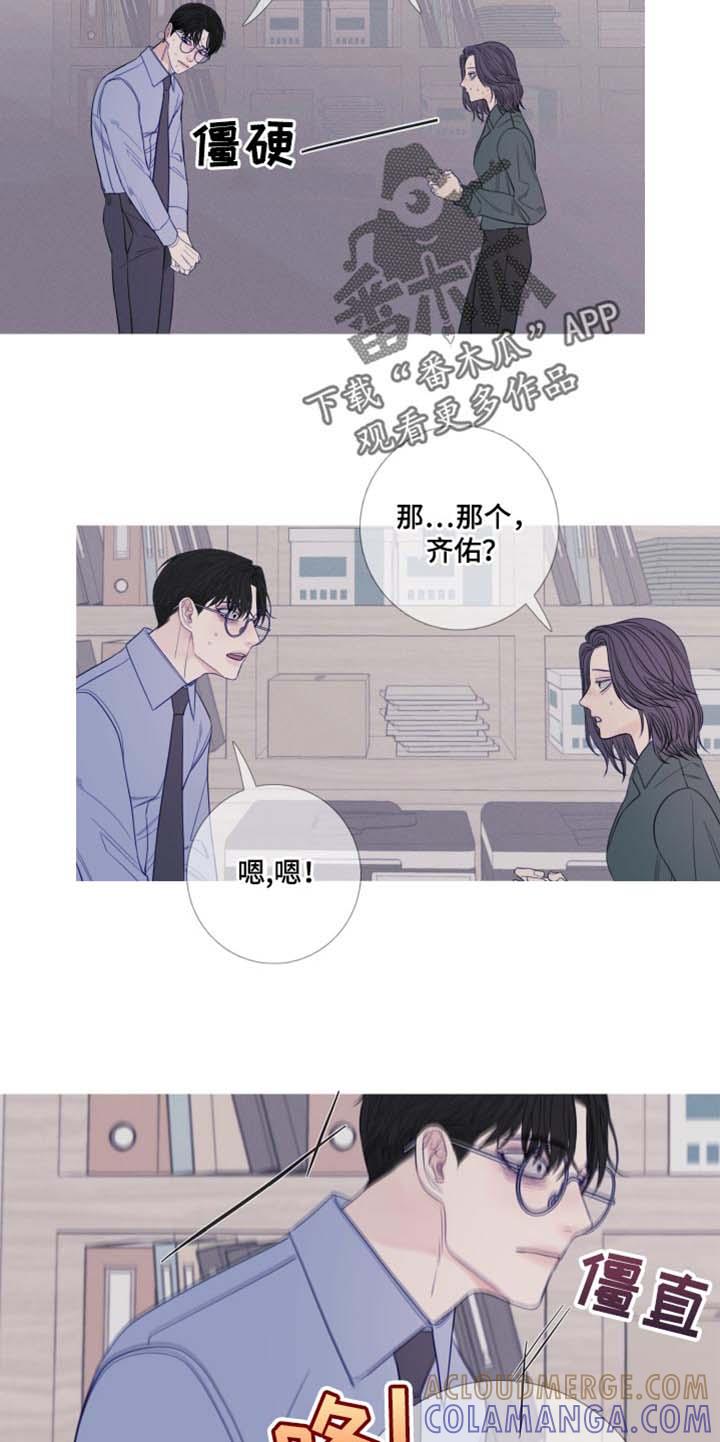 《鬼门关》第47章：换个地方再说吧 第3页