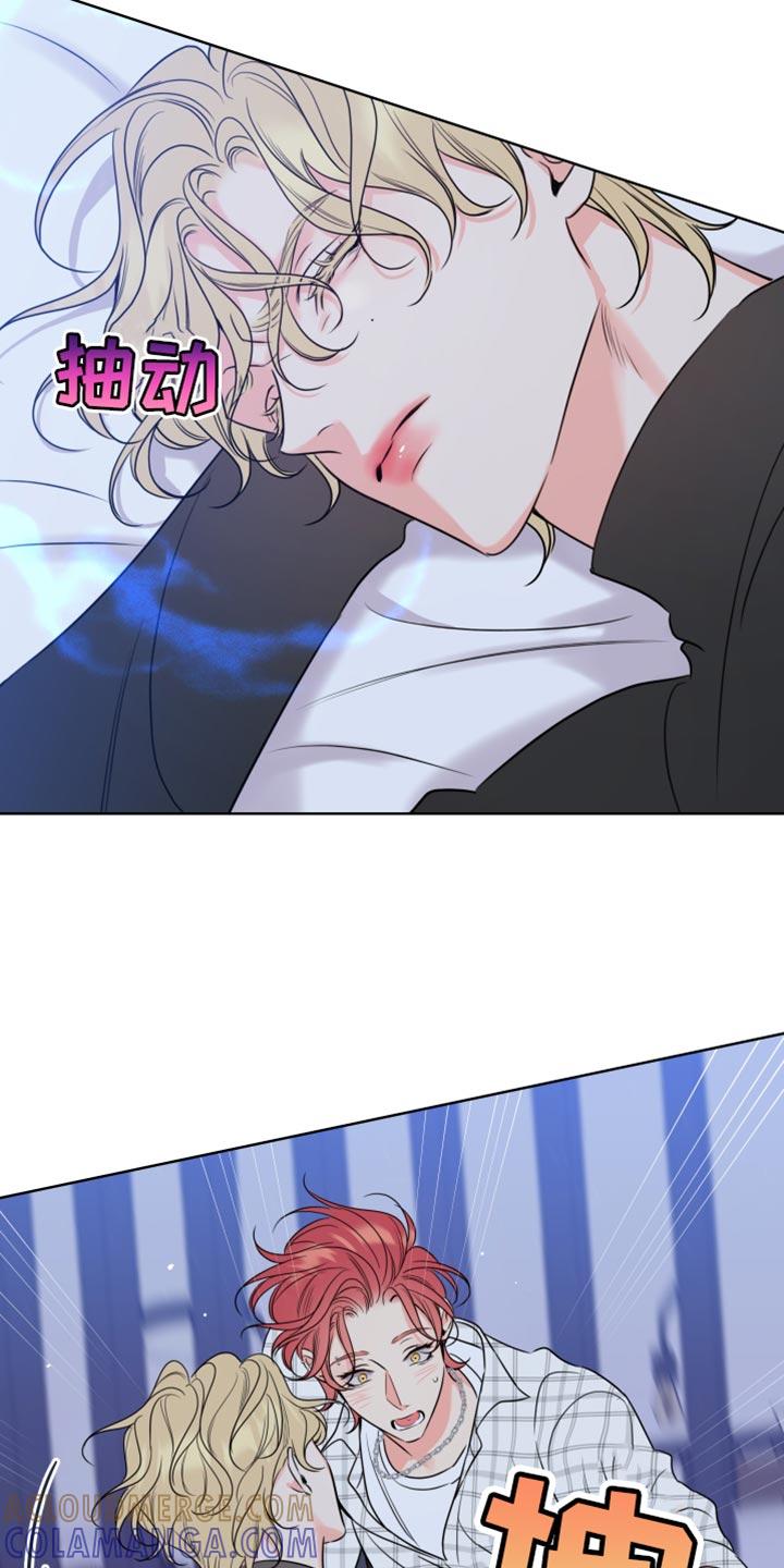 麻烦的爱情 - 第47章：气味 - 第17张图