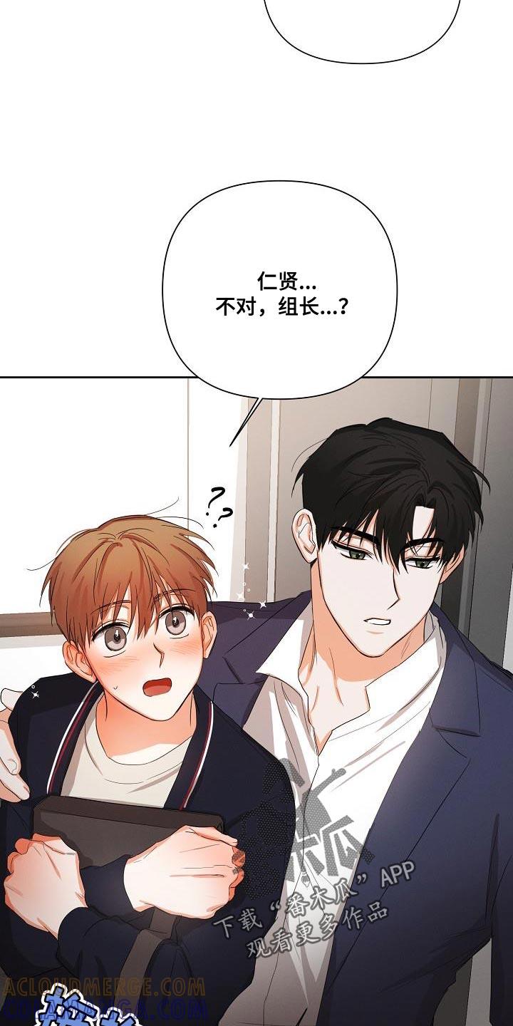 《逢九年》第47章：【第二季】酒醉 第17页