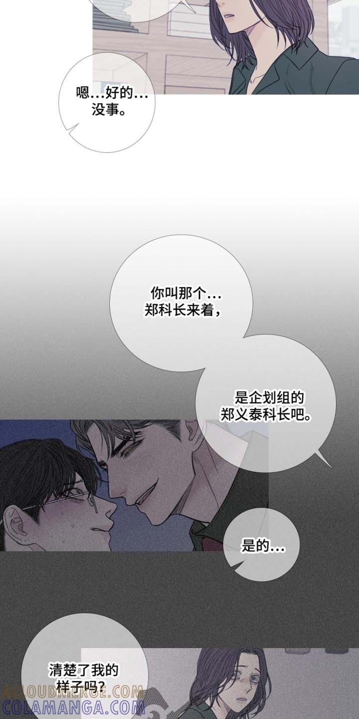 《鬼门关》第47章：换个地方再说吧 第5页