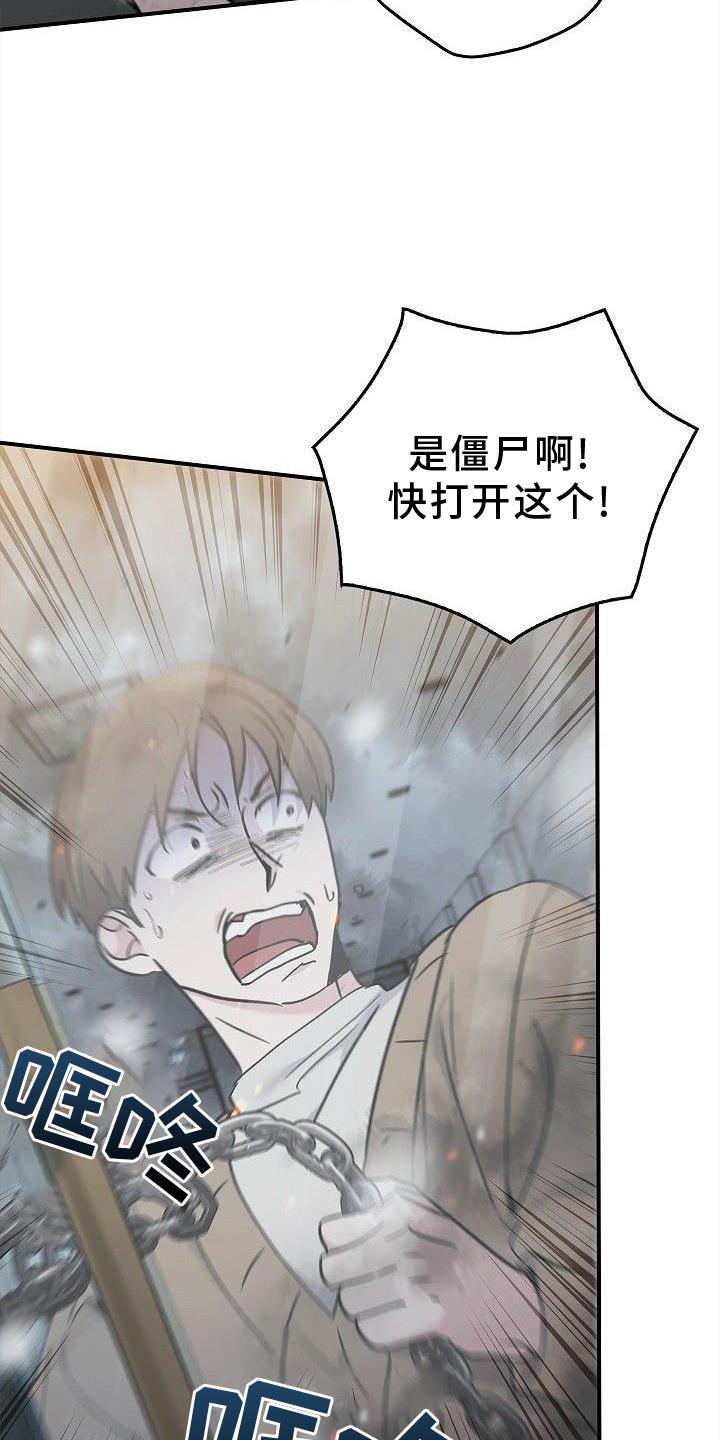 《被男人掌控生死》第47章：质问 第2页