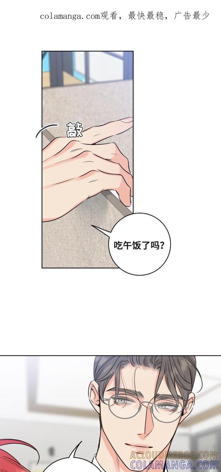 麻烦的爱情 - 第47章：气味 - 第1张图