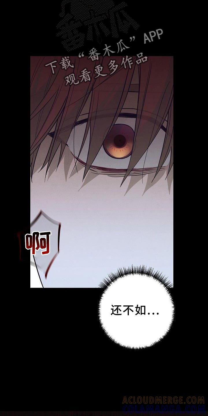 《被男人掌控生死》第47章：质问 第11页