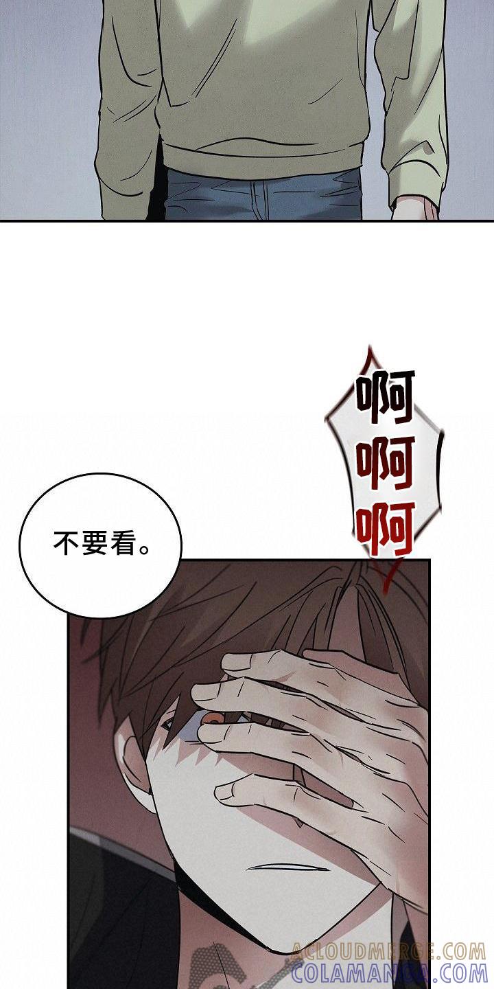 《被男人掌控生死》第47章：质问 第13页