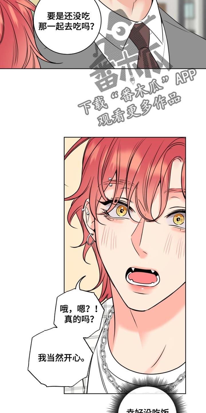 麻烦的爱情 - 第47章：气味 - 第2张图