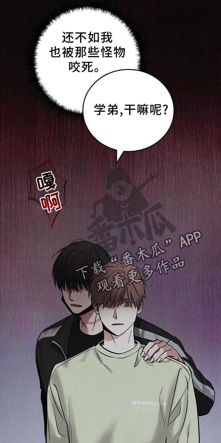 《被男人掌控生死》第47章：质问 第12页