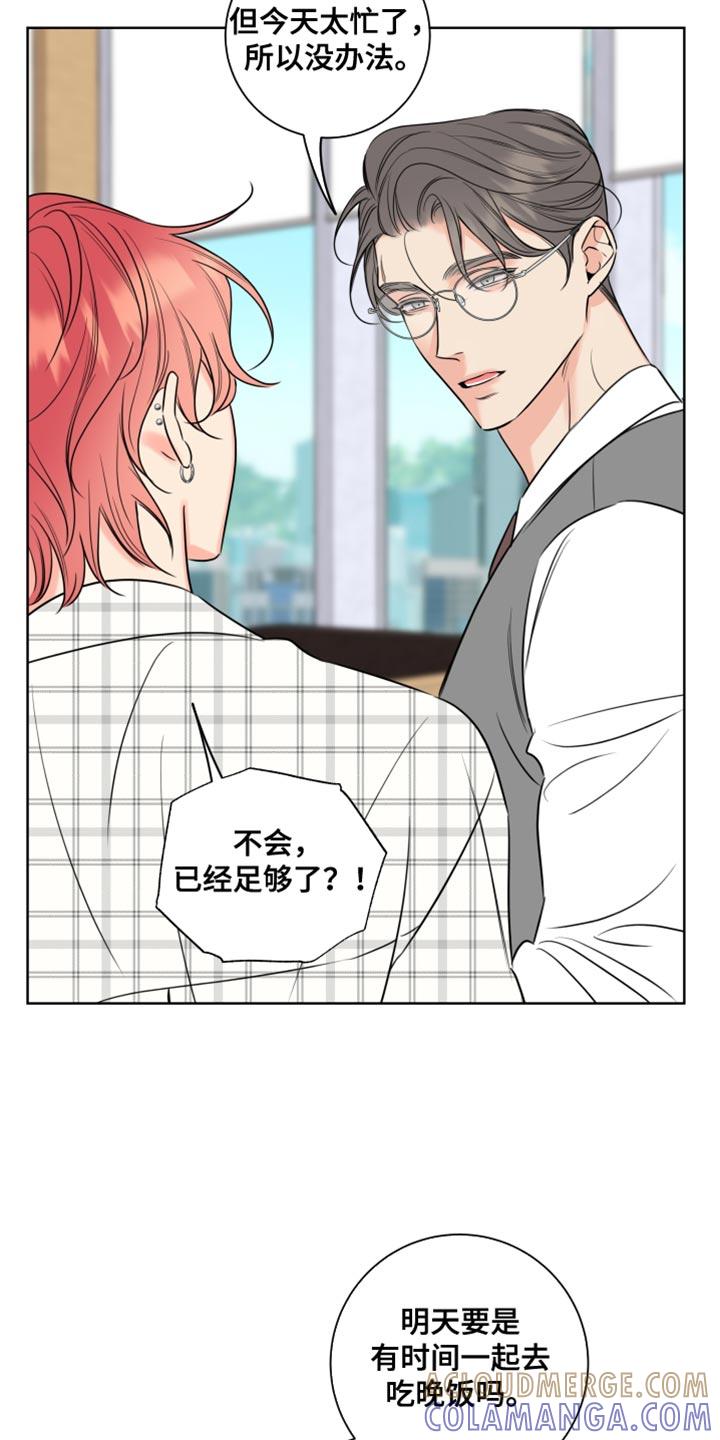 麻烦的爱情 - 第47章：气味 - 第9张图