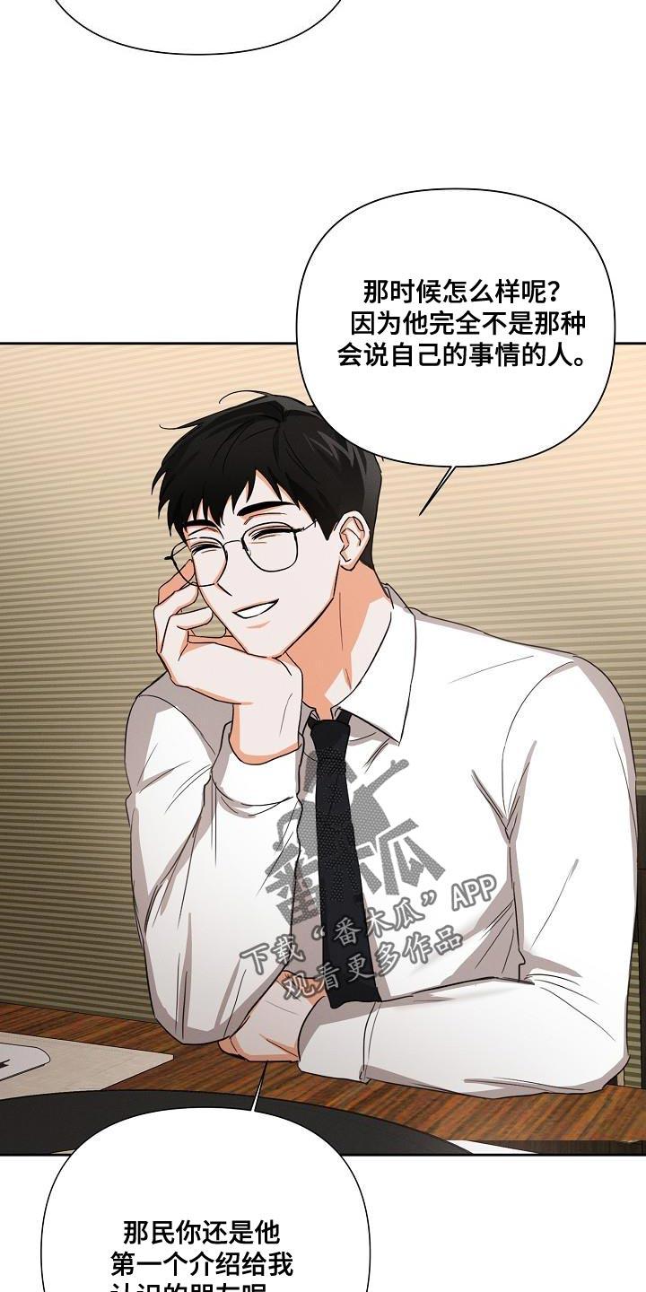 《逢九年》第47章：【第二季】酒醉 第6页
