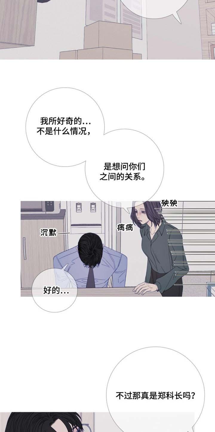 《鬼门关》第47章：换个地方再说吧 第12页