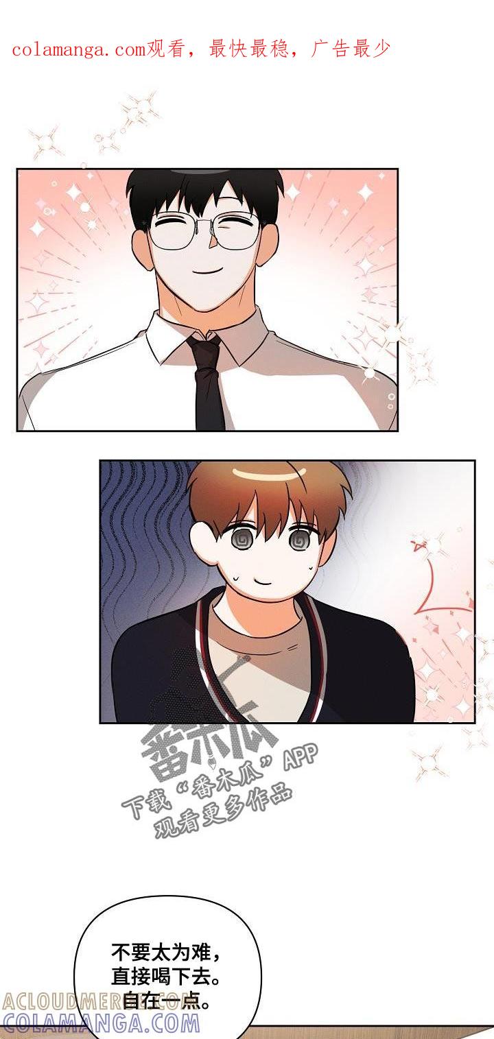 《逢九年》第47章：【第二季】酒醉 第1页