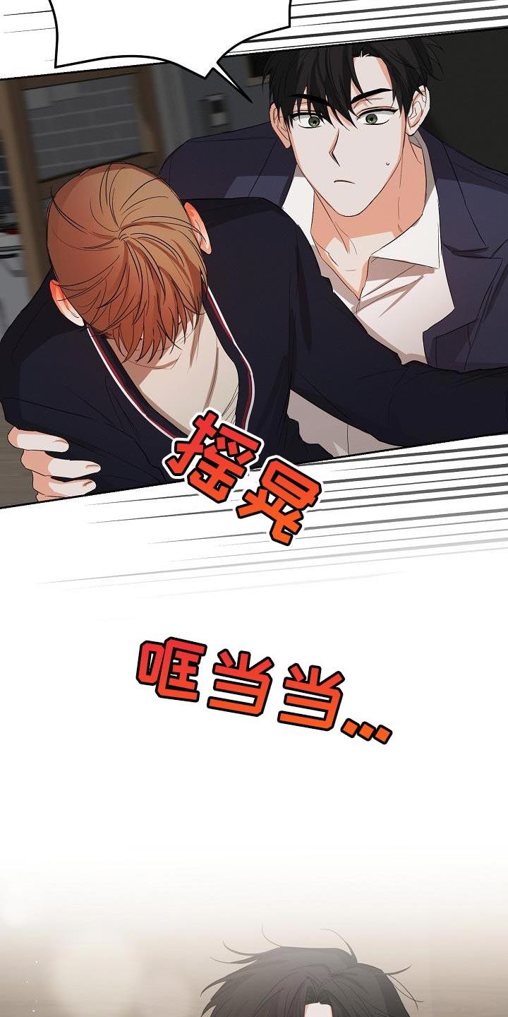 《逢九年》第47章：【第二季】酒醉 第22页
