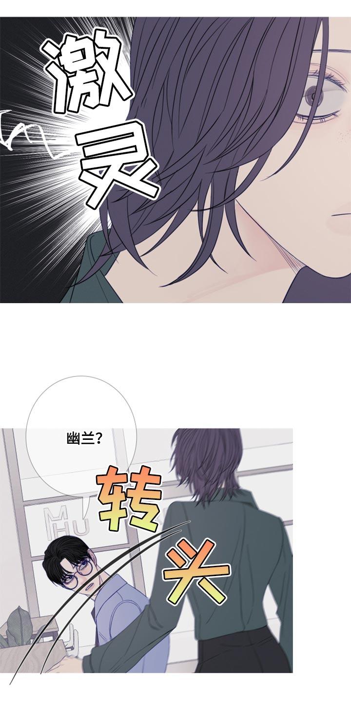 《鬼门关》第47章：换个地方再说吧 第18页