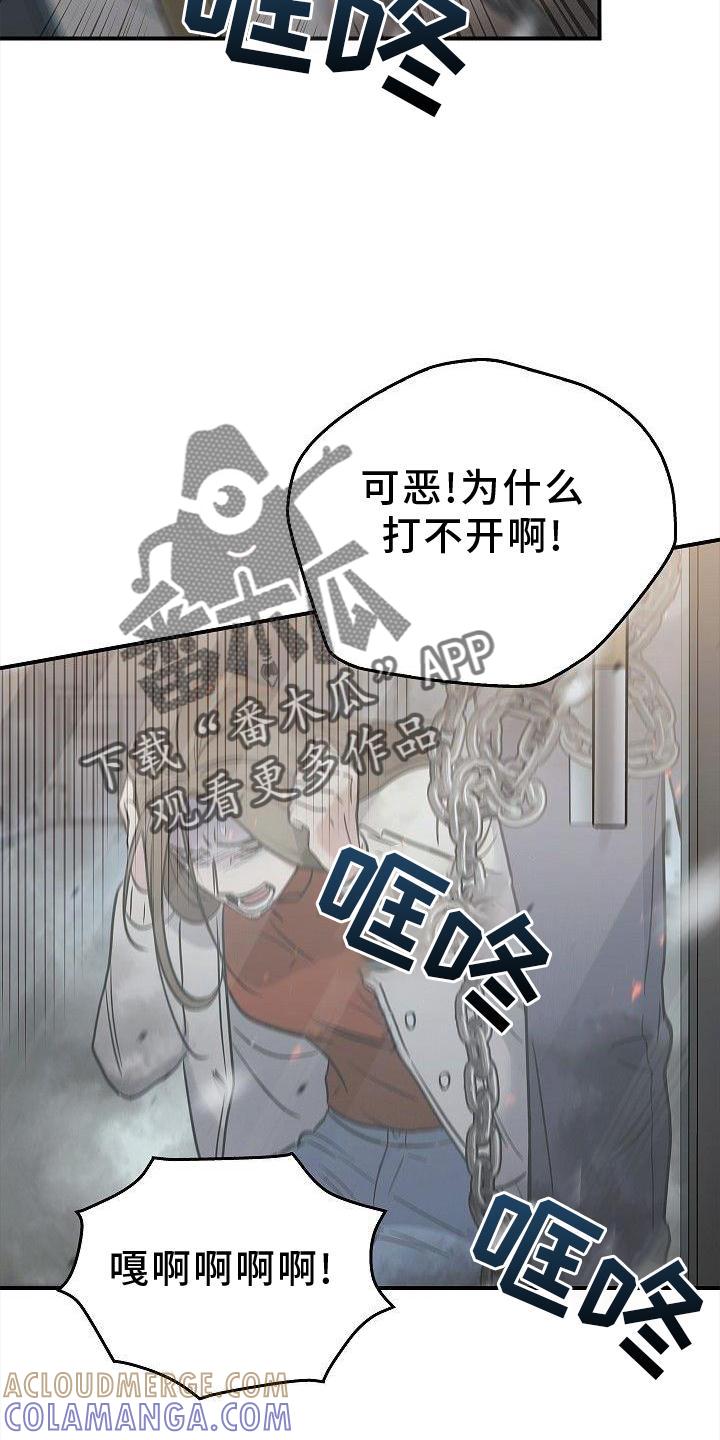《被男人掌控生死》第47章：质问 第3页