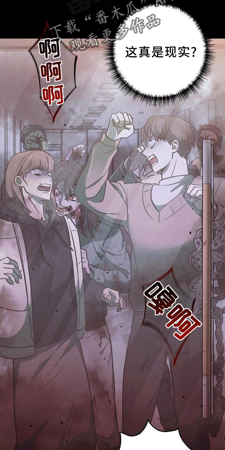 《被男人掌控生死》第47章：质问 第8页