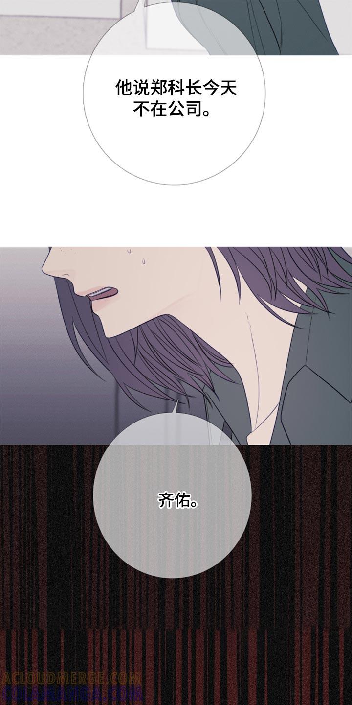 《鬼门关》第47章：换个地方再说吧 第15页