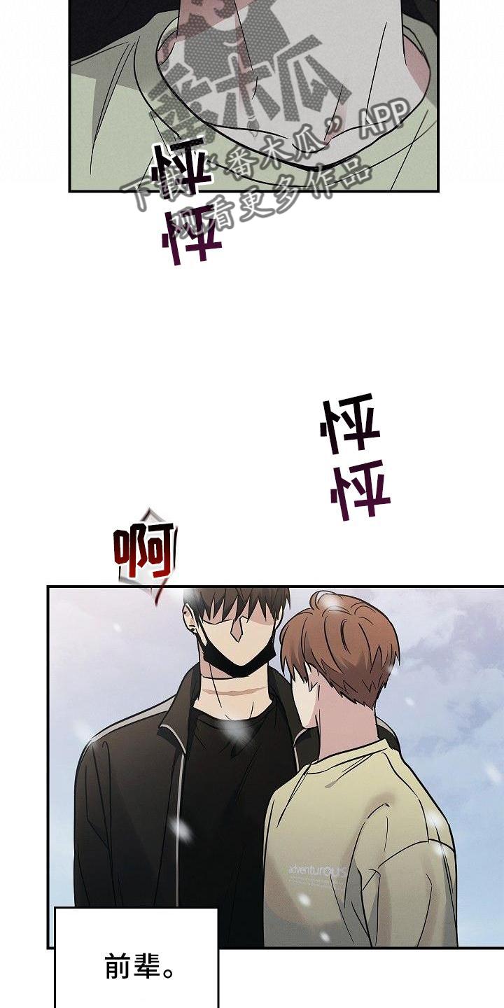 《被男人掌控生死》第47章：质问 第14页