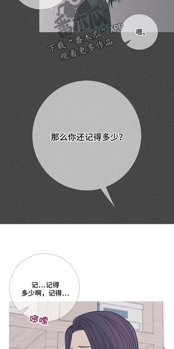 《鬼门关》第47章：换个地方再说吧 第6页