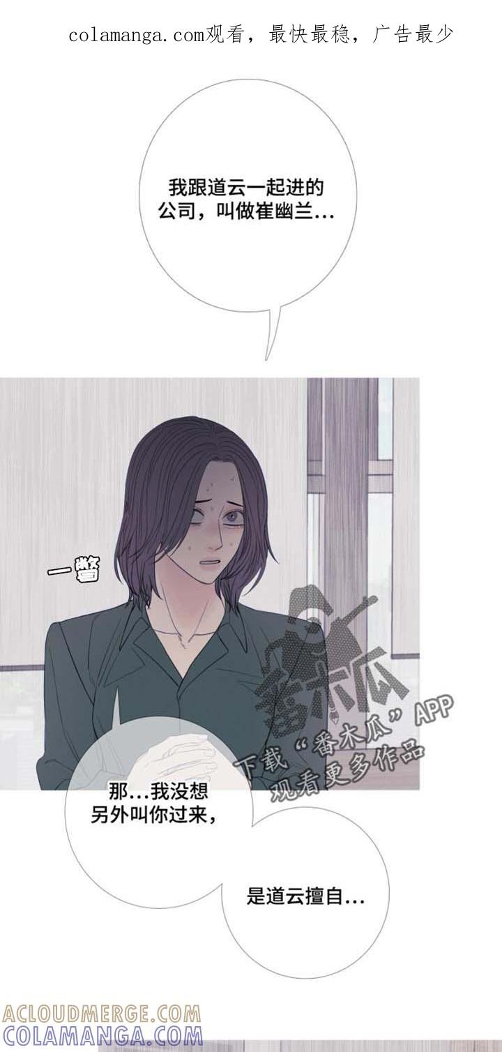 《鬼门关》第47章：换个地方再说吧 第1页