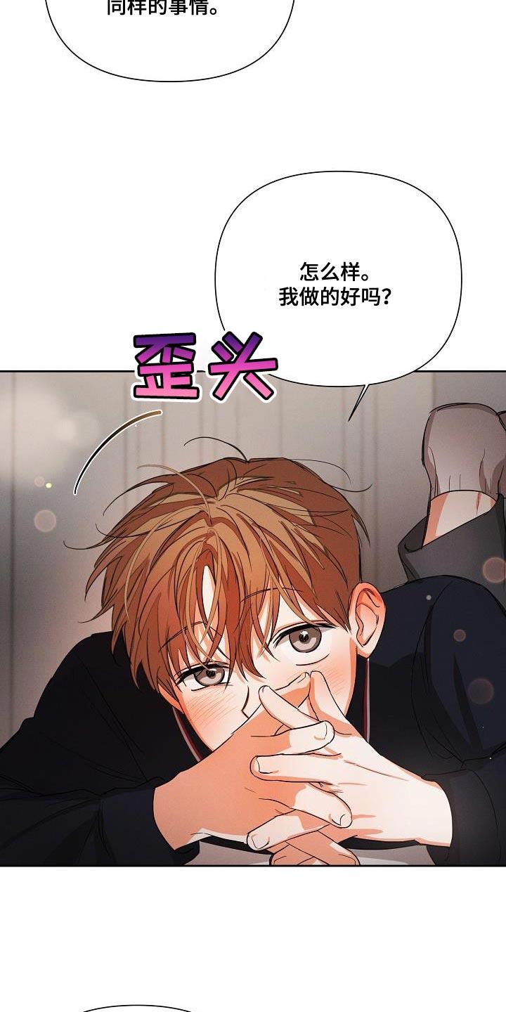 《逢九年》第47章：【第二季】酒醉 第28页