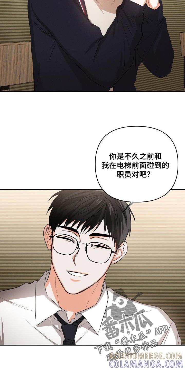 《逢九年》第47章：【第二季】酒醉 第3页