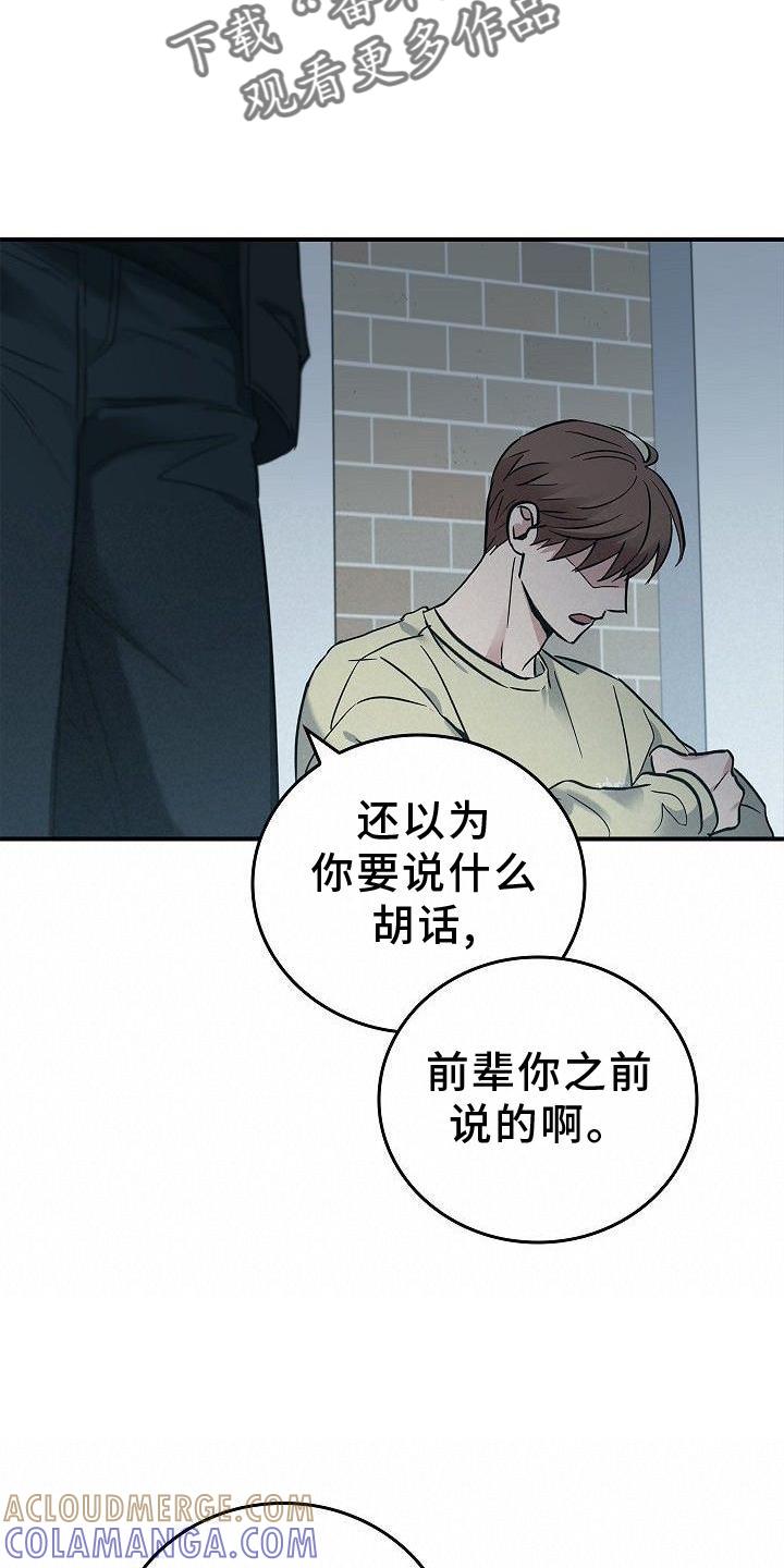 《被男人掌控生死》第47章：质问 第25页